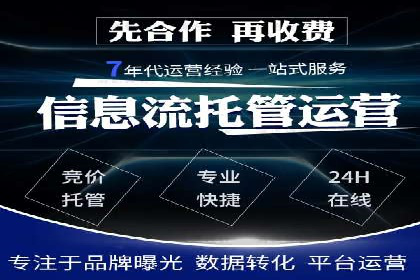 SEM代运营托管公司成功案例：提升品牌曝光率